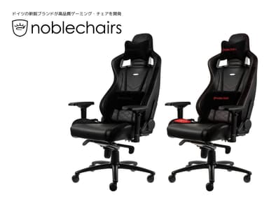 noblechairs_EPIC_01