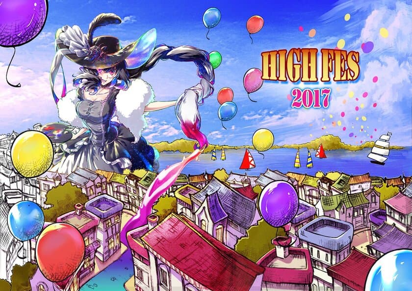 専門スキルを学ぶ高校生によるクリエイティブの祭典
バンタン高等学院　「High Fes 2017」を開催！
企業との産学協同プロジェクトも実施