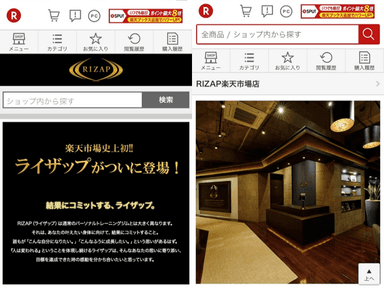 「RIZAP 楽天市場店」の店舗イメージ