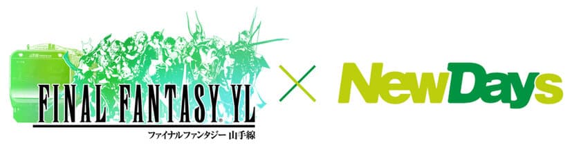 JR東日本 × FINAL FANTASY × NewDays　
オリジナルクリアファイルを
山手線127店舗の「NewDays」にて数量限定プレゼント