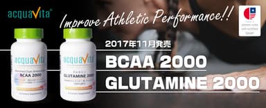 BCAA＆グルタミンバナー2