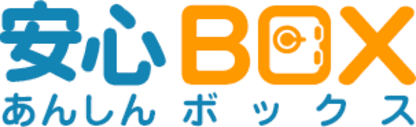 高セキュリティのオンラインストレージを
ユーザー数無制限で　
純国産「安心BOX」の提供を開始