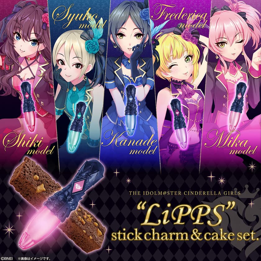 「アイドルマスター シンデレラガールズ」より
ユニット“LiPPS”をイメージした
光るスティック型チャームが5色セットで登場！