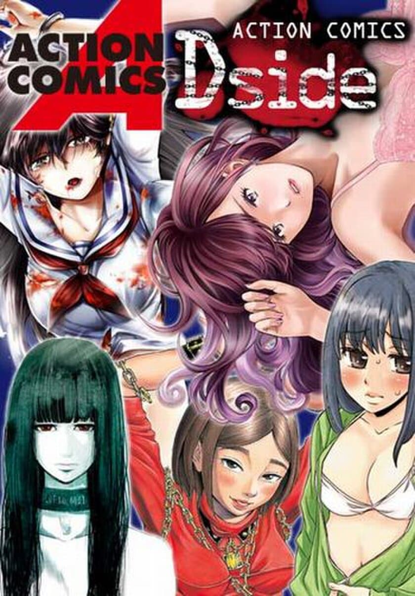 「めちゃコミ」にて双葉社「アクション」「JOUR」
「毒りんごcomic」との独占先行配信企画がスタート！