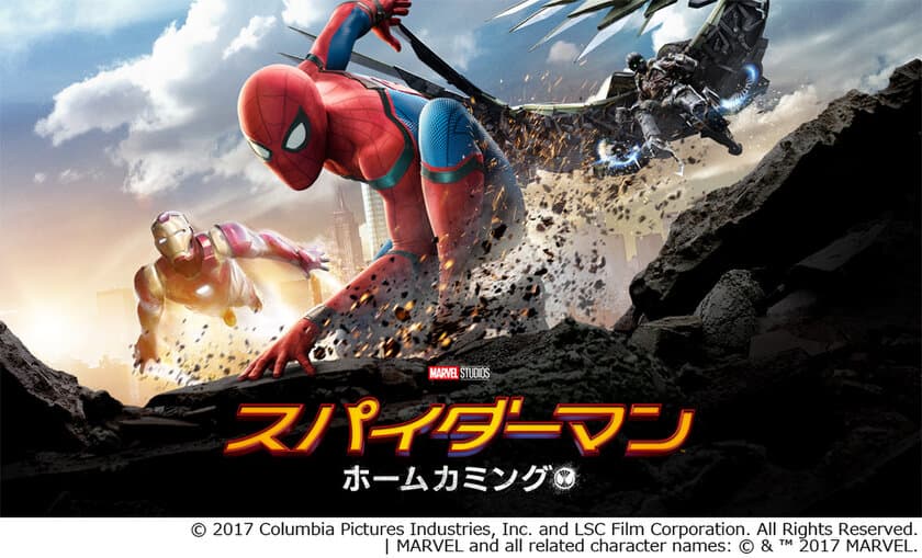 圧倒的スケールのヒーローアクション超大作 
『スパイダーマン：ホームカミング』　
U-NEXTにて独占先行レンタル配信スタート！