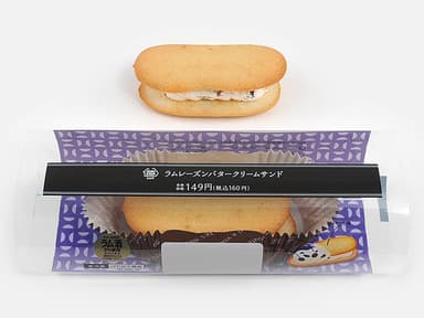 ラムレーズンバタークリームサンド