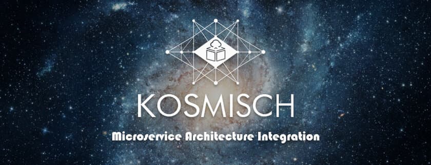 オルターブース、2017年12月4日より
マイクロサービスアーキテクチャーに特化した新ブランド
「KOSMISCH」の提供を開始