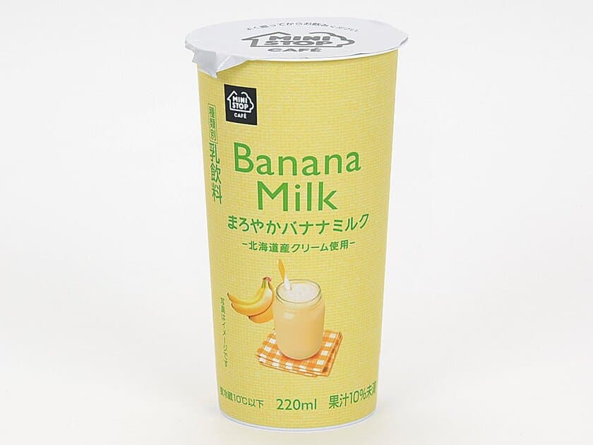 バナナのまろやかな甘みとクリーミーな味わい
“まろやかバナナミルク” １１/２８ (火)より発売