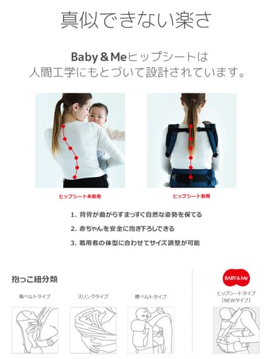 BABY&Me_ONE_優位性