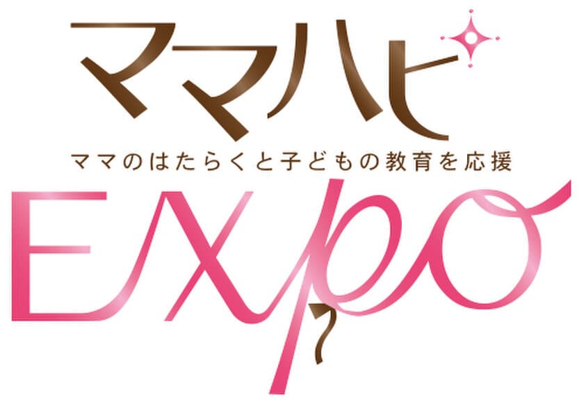 「東京トヨペットpresents ママハピExpo2017」開催