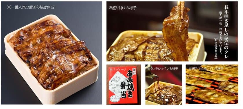 1日約1,000食売れる しずおか弁当の「あみ焼き弁当」
“誰のために買っていく？”聞き取り調査結果発表　
～「インスタ映えを狙ったお弁当」で話題のご当地弁当店～