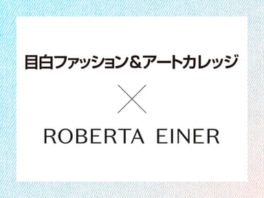 Roberta Einerとのコラボレーション