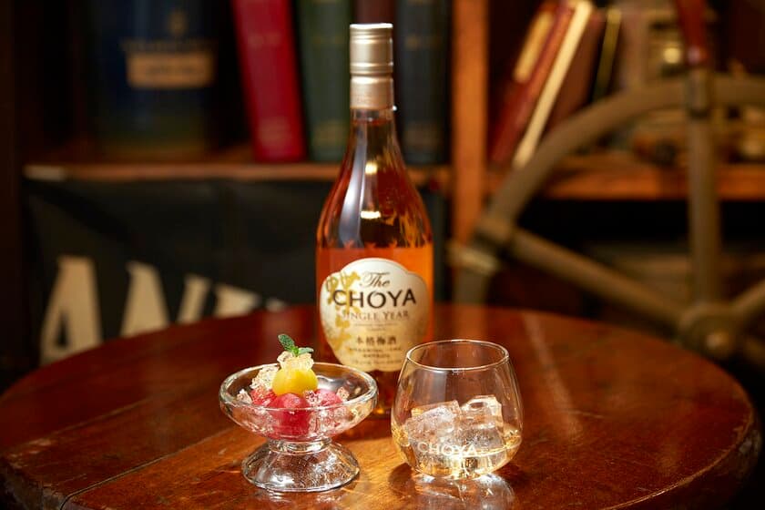 クリスマスシーズンにCHOYAが期間限定バーをオープン　
本格梅酒「The CHOYA」を12月15日から銀座で味わえる