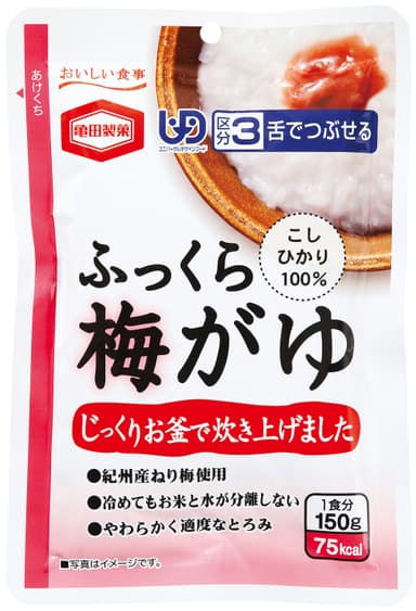 「150gふっくら梅がゆ」賞味期間36ヶ月