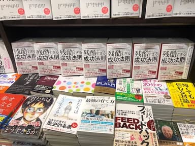 書店でも大展開され注目(1)