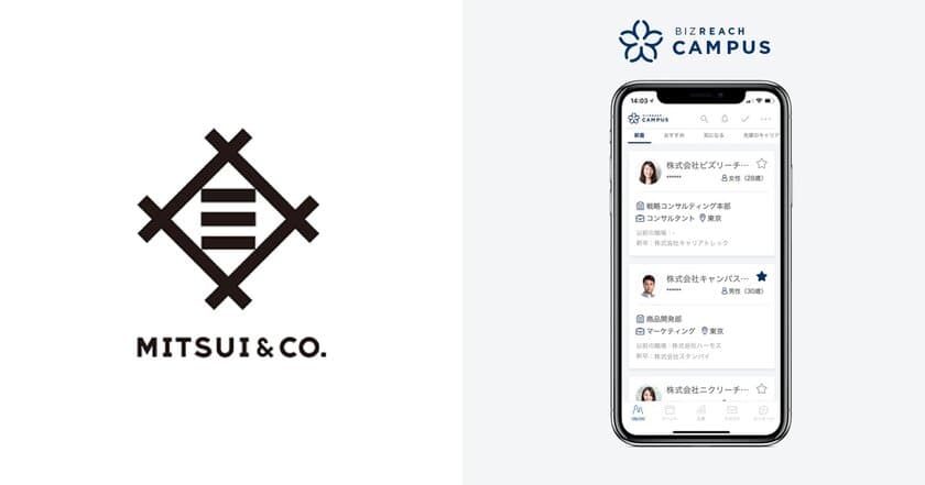 OB/OG訪問ネットワークサービス「ビズリーチ・キャンパス」
三井物産が継続利用、社員1,100名が登録