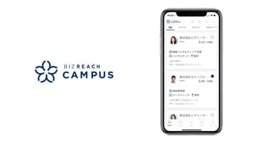 「ビズリーチ・キャンパス」サービス画像