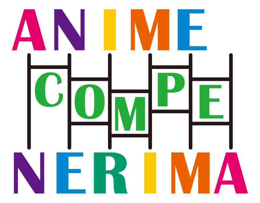 「アニメコンペティション練馬2017」審査員決定！
昨年に続き宇田鋼之介・神志那弘志らが参加