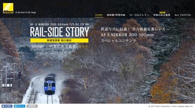 スペシャルコンテンツ「RAIL-SIDE STORY」-「3rd STORY 列車のある風景」-を公開 鉄道写真家  助川康史氏が「AF-S NIKKOR 200-500mm f/5.6E ED VR」の魅力を紹介