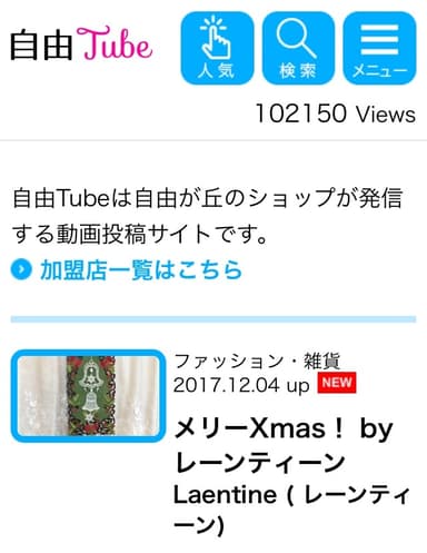 自由Tube  サイトイメージ