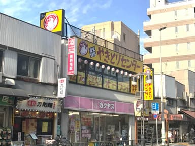 やきとりセンター町屋店 外観(駅徒歩2分)