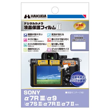 SONY α7R III / α9 / α7S II / α7R II / α7 II 専用 液晶保護フィルム MarkII