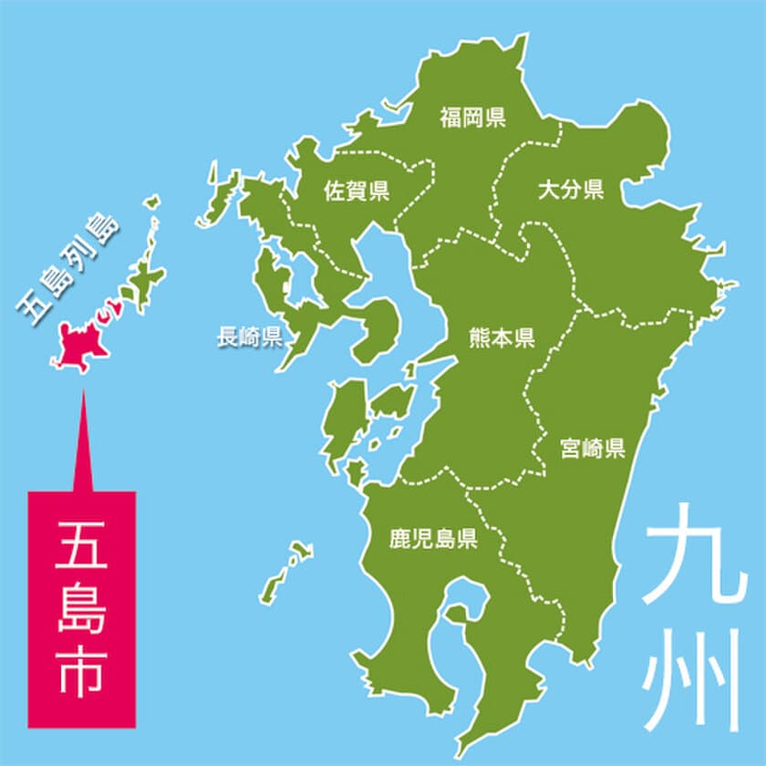 N高、長崎県五島市と地域間交流事業で提携　
全国の学生に向けた「離島教育プログラム」の企画開発を開始