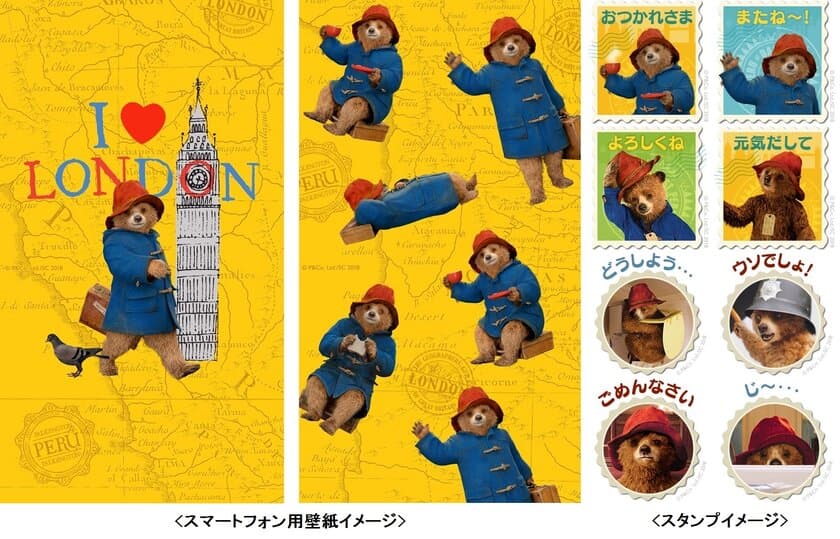 大人気映画「パディントン」が帰ってくる！
『パディントン２』公開記念、LINEスタンプ販売開始！