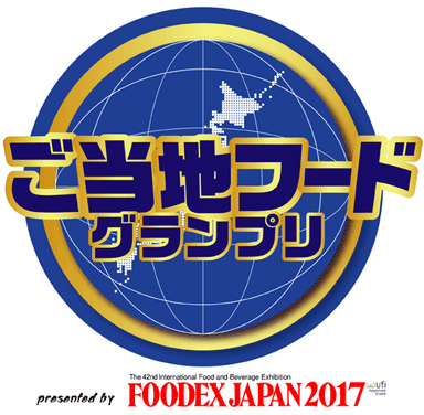 ご当地フードグランプリロゴ