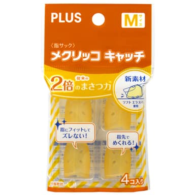 「メクリッコ キャッチ」袋入り(4個入り)Mサイズ