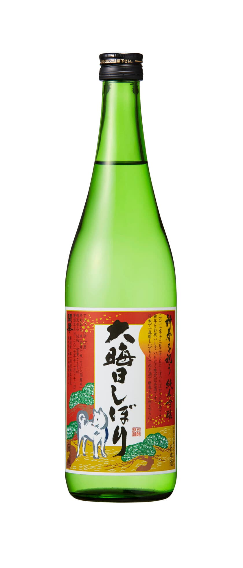 “日本一新鮮なお酒”で新春をお祝い！
正月の風物詩『開華　大晦日しぼり』予約開始