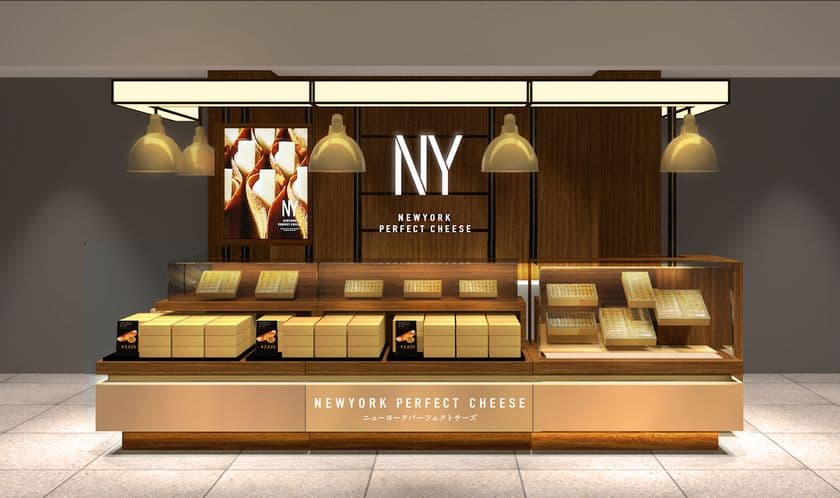 東京駅で人気のチーズ菓子専門店
「NEWYORK PERFECT CHEESE」が羽田空港に新店舗OPEN！