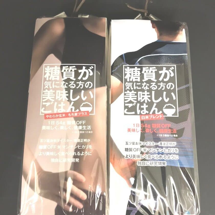 1日54g糖質減！マンナンヒカリを美味しく食べられる
「糖質制限ダイエット」専用のブレンド米 12/15発売