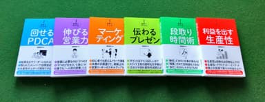 図解でわかる！シリーズ6冊