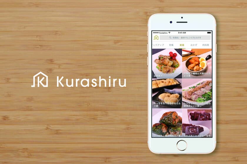 レシピ動画アプリ「クラシル」が
App Store Best of 2017に入賞
