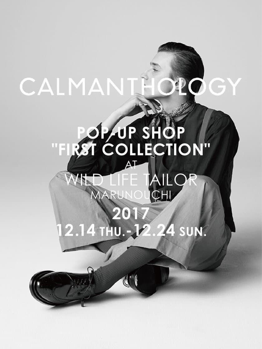 2018年春夏スタートのシューズブランド「CALMANTHOLOGY」
1stコレクションをワイルド ライフ テーラー 丸の内店で展開