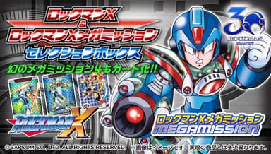 ロックマンX＆ロックマンXメガミッション セレクションボックス(バナー)