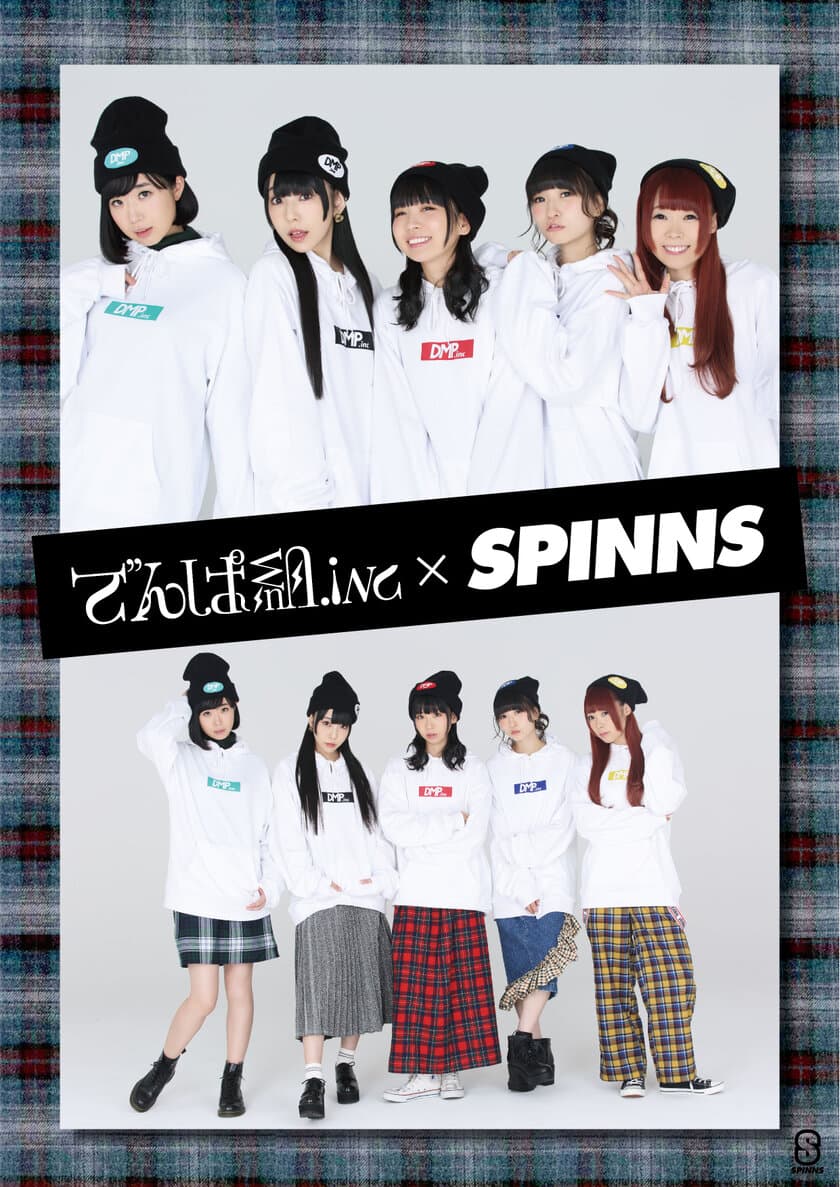 新体制での初ワンマンライブを記念して、
「でんぱ組.inc×SPINNS」コラボアイテムの発売が決定！