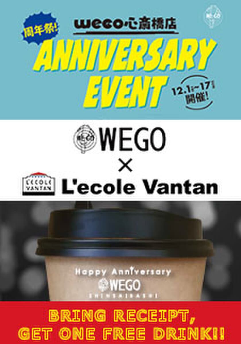 ＷＥＧＯ心斎橋店周年祭　記念コラボカフェ
ＷＥＧＯ×レコールバンタン産学協同プロジェクト
オリジナルメニューで期間限定オープン