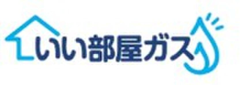 大東建託グループのLPガス供給会社 株式会社ガスパル　
12月18日より、東京ガスエリアで都市ガス事業を開始