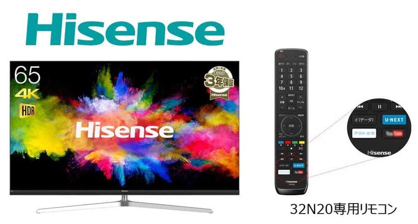 4K smart LED液晶テレビ「Hisense」に
U-NEXTがアプリ提供開始、
ネットボタンに「U-NEXT」が追加