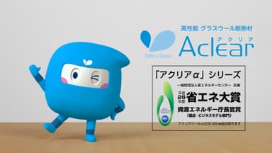 アクリアくん