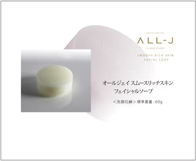 ALL-J SMOOTH RICH SKIN FACIAL SOAP