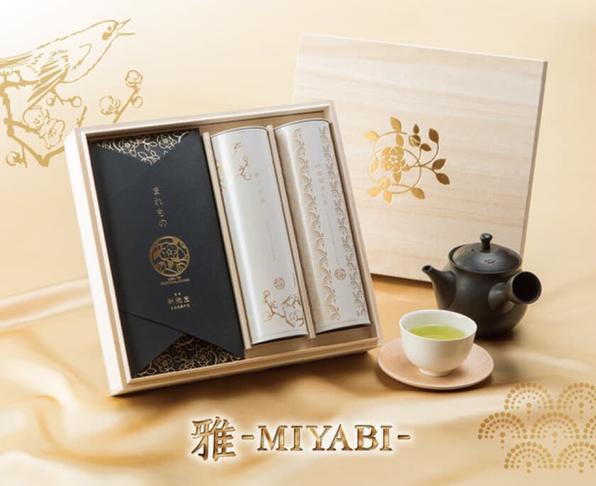 新商品「雅」-MIYABI-　新年のご挨拶や、お歳暮ギフトにおすすめ
　「日本茶AWARD2017」においてプラチナ賞受賞の
日本茶専門店　新緑園が高級ギフトを販売開始