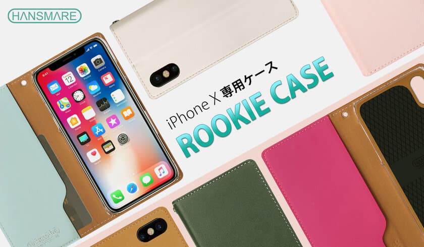 HANSMARE、人気の９色を揃えたiPhone X専用手帳型ケース発売