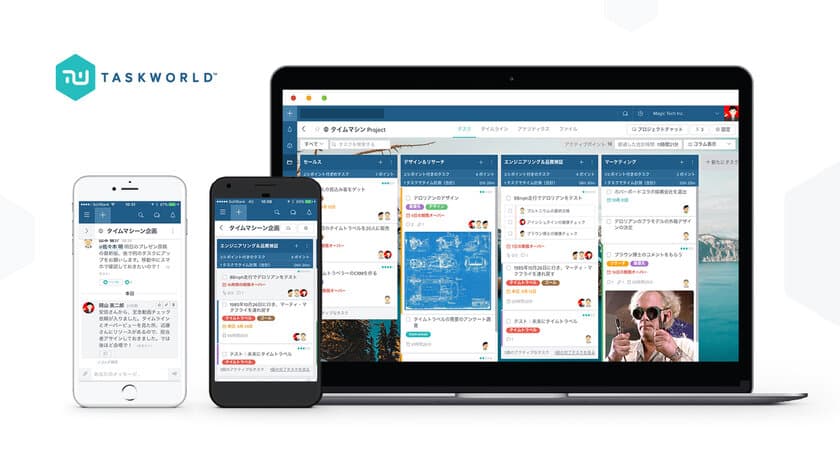 プロジェクト管理ツール「タスクワールド」が、
専用サーバー＆オンプレミスを12/21正式リリース