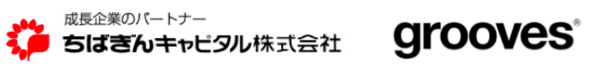 グルーヴス、ちばぎんキャピタルから資金調達
千葉県内企業の事業承継支援を開始