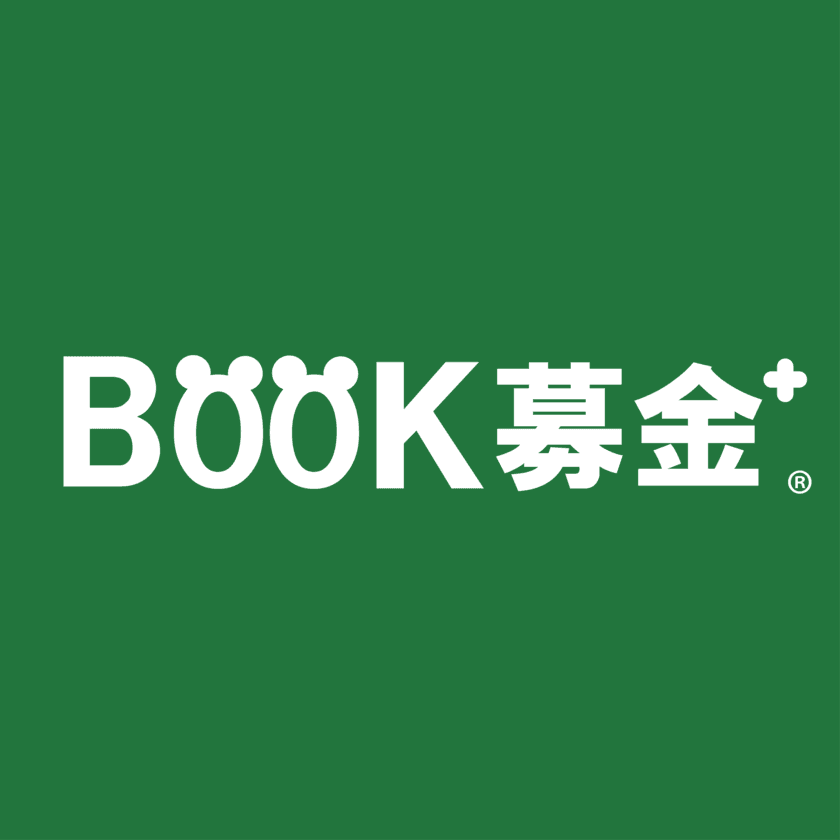 本・CD・DVD・ゲーム・お宝を使った寄付サービスが
ガールスカウト日本連盟と提携、支援が可能に