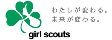 公益社団法人ガールスカウト日本連盟