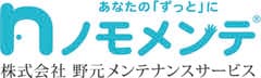 株式会社 野元メンテナンスサービス